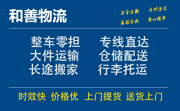 盛泽到恩阳物流公司-盛泽到恩阳物流专线