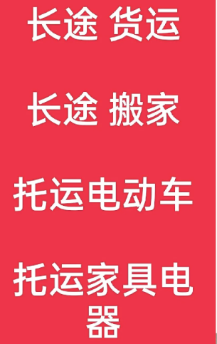 湖州到恩阳搬家公司-湖州到恩阳长途搬家公司